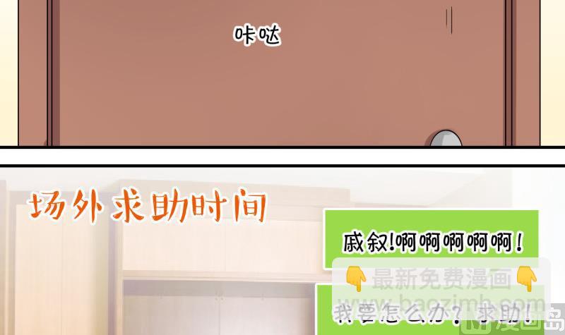 第106话 戚叙的家人们 2-第106话