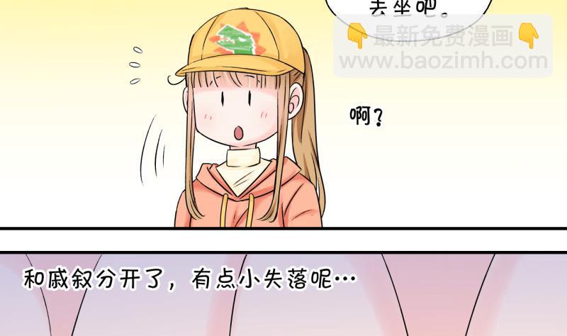 第108话 出发去野长城 2-第108话