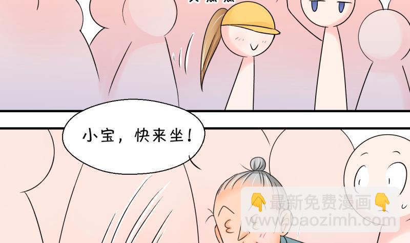 第108话 出发去野长城 2-第108话