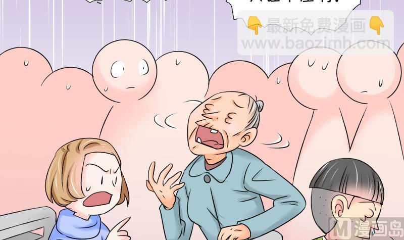 第108话 出发去野长城 2-第108话