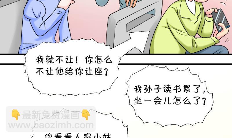 第108话 出发去野长城 2-第108话