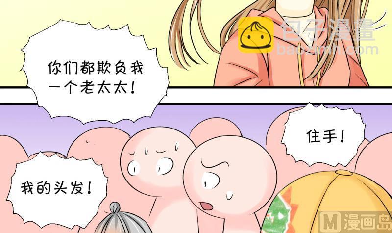 第108话 出发去野长城 2-第108话