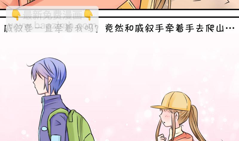 第110话 手牵手逛长城 2-第110话