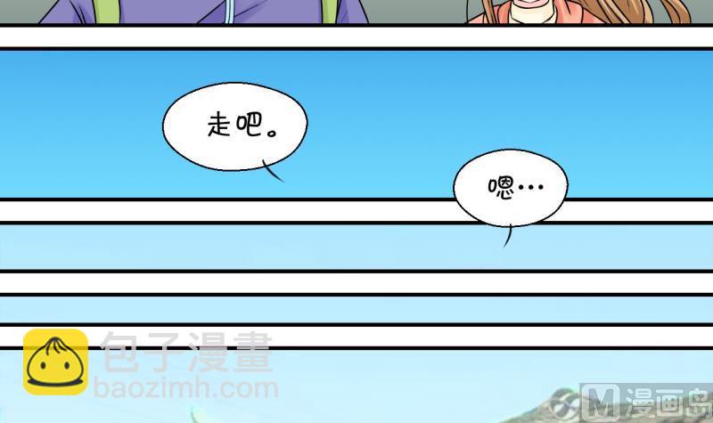 第110话 手牵手逛长城 2-第110话