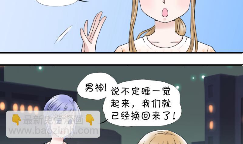 第12话 我要跳健美操 2-第12话
