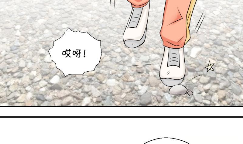 第112话 遇到室友男友 2-第112话