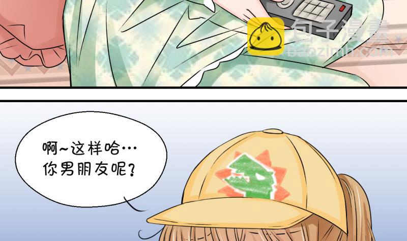 第114话 遇到室友男友 4-第114话