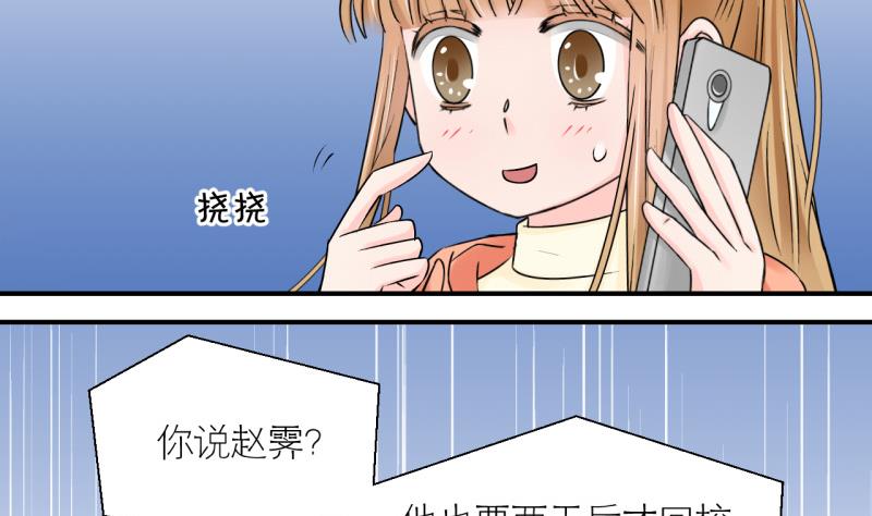 第114话 遇到室友男友 4-第114话