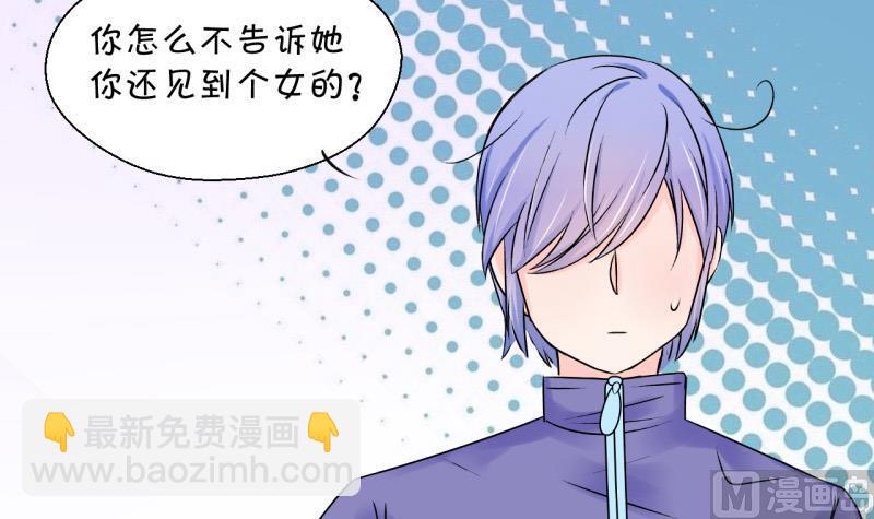 第114话 遇到室友男友 4-第114话