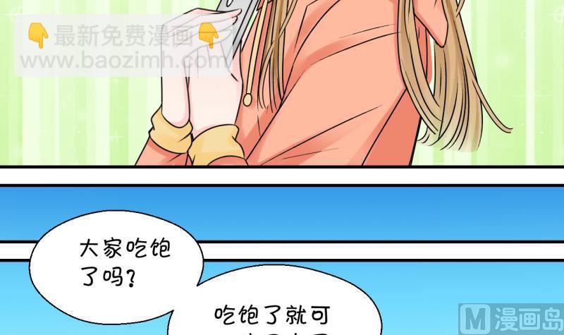 第114话 遇到室友男友 4-第114话