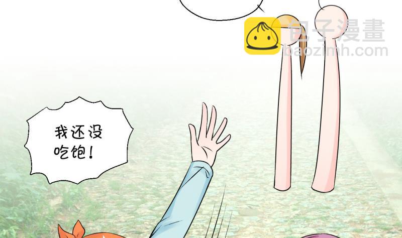 第114话 遇到室友男友 4-第114话