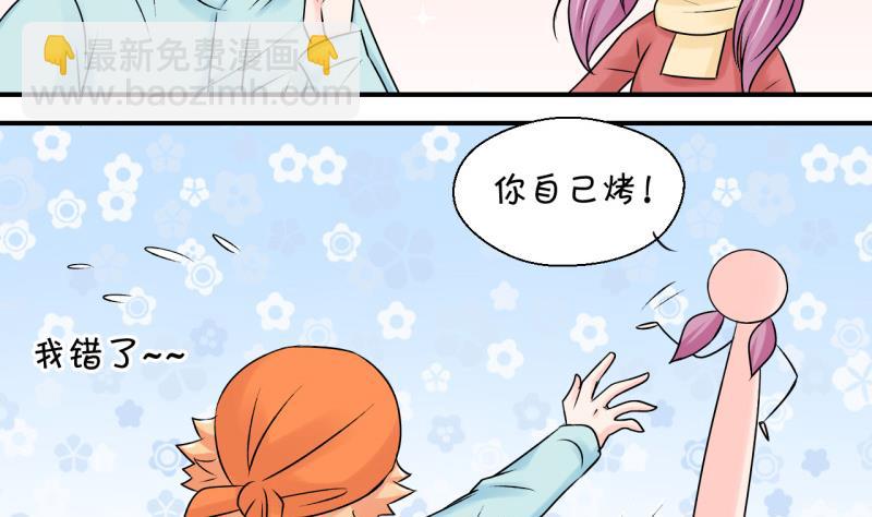 第114话 遇到室友男友 4-第114话