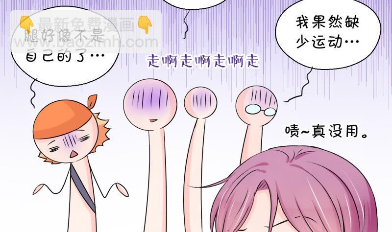 第114话 遇到室友男友 4-第114话