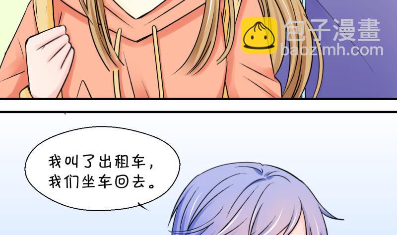 第114话 遇到室友男友 4-第114话