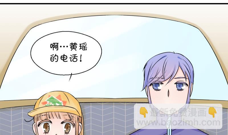 第114话 遇到室友男友 4-第114话