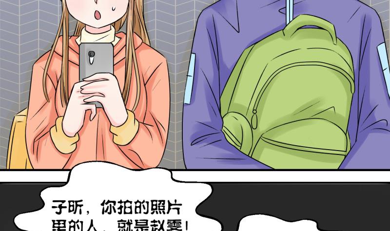 第114话 遇到室友男友 4-第114话