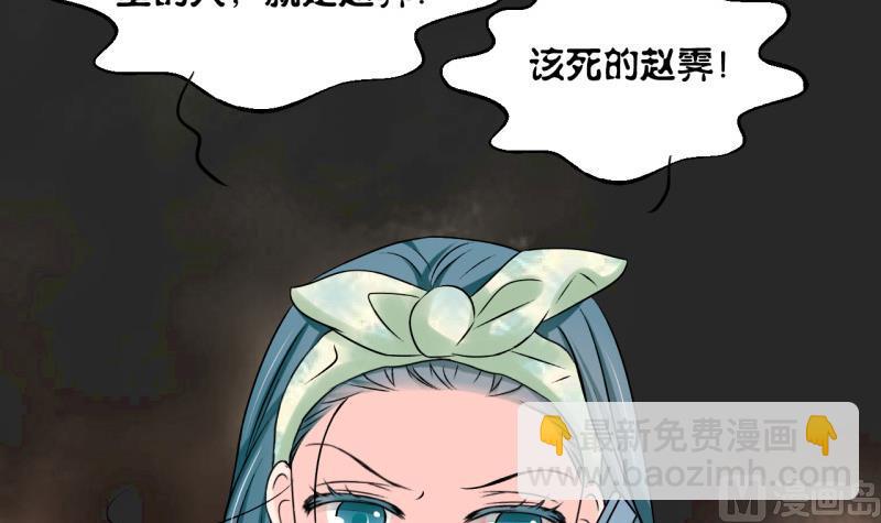 第114话 遇到室友男友 4-第114话