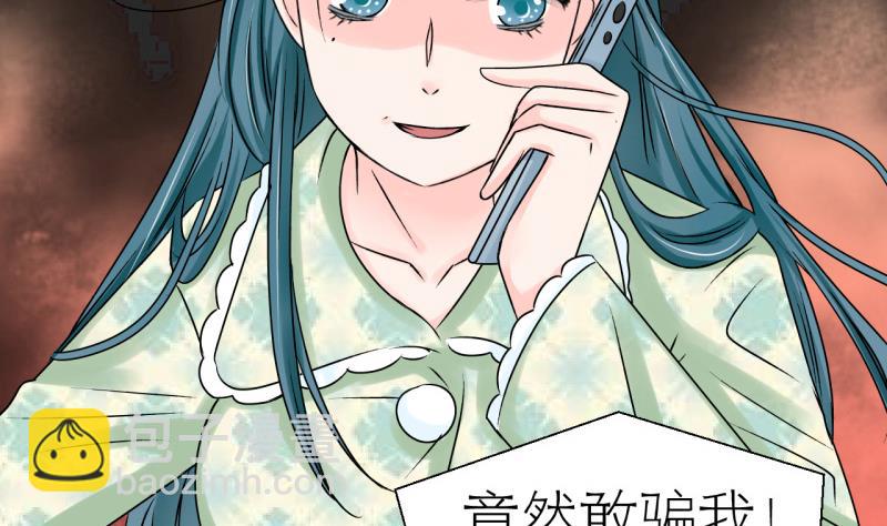 第114话 遇到室友男友 4-第114话