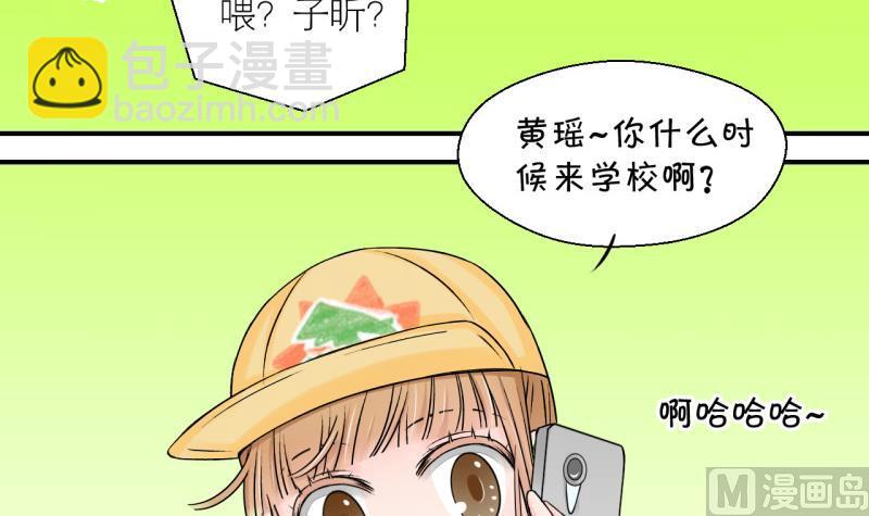 第114话 遇到室友男友 4-第114话