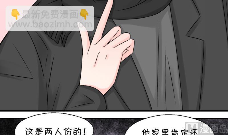 第116话 很彪悍的黄瑶 2-第116话