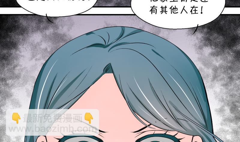 第116话 很彪悍的黄瑶 2-第116话
