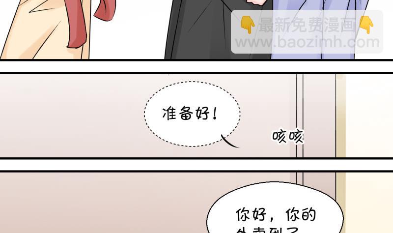 第116话 很彪悍的黄瑶 2-第116话