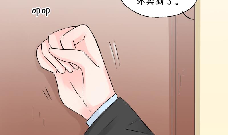 第116话 很彪悍的黄瑶 2-第116话