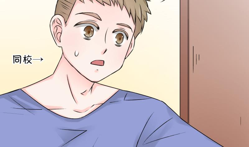 第116话 很彪悍的黄瑶 2-第116话