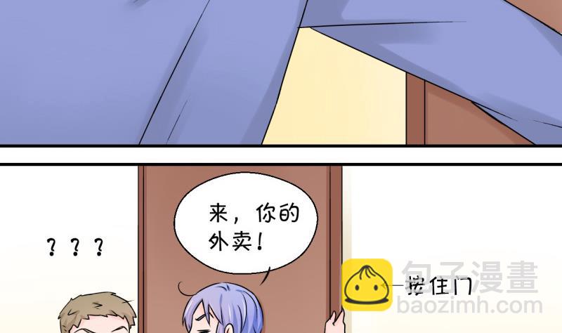 第116话 很彪悍的黄瑶 2-第116话