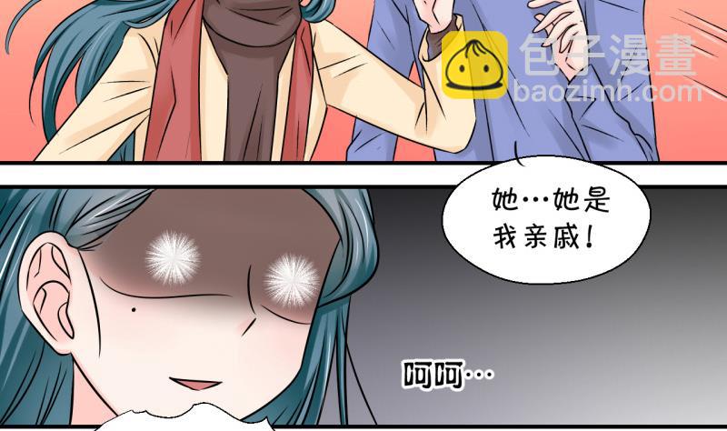第116话 很彪悍的黄瑶 2-第116话