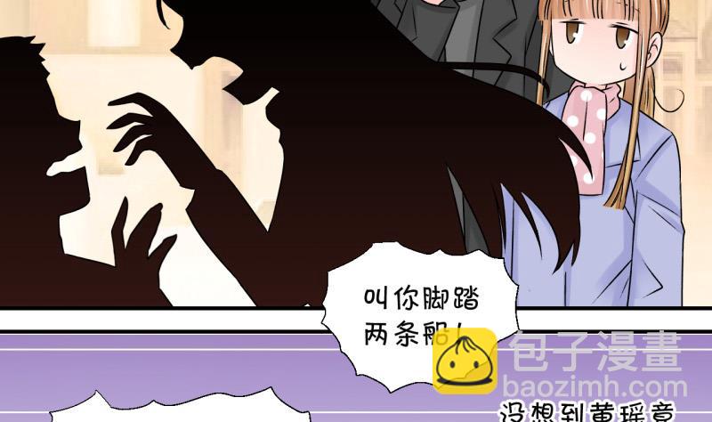 第116话 很彪悍的黄瑶 2-第116话
