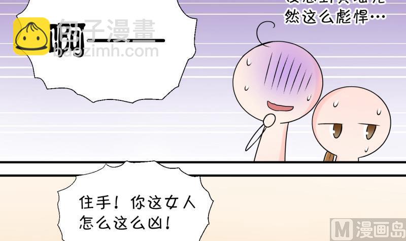 第116话 很彪悍的黄瑶 2-第116话