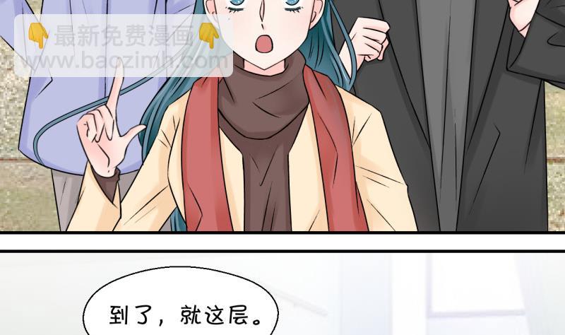 第116话 很彪悍的黄瑶 2-第116话
