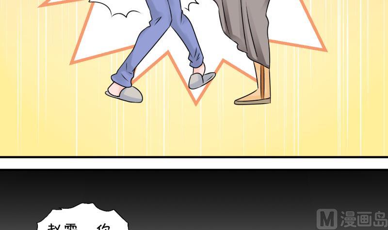 第116话 很彪悍的黄瑶 2-第116话