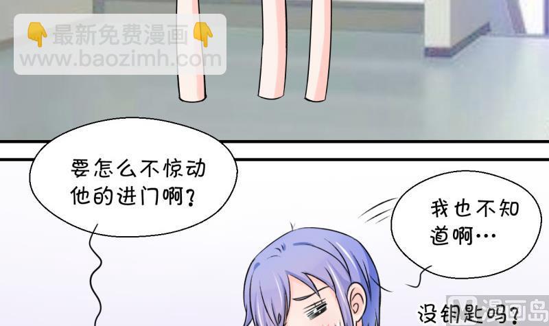 第116话 很彪悍的黄瑶 2-第116话