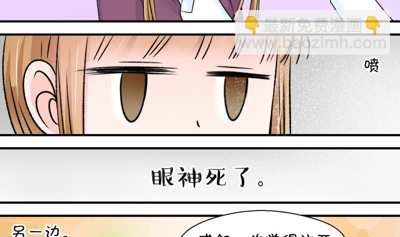 第118话 化妆的夏子昕 2-第118话