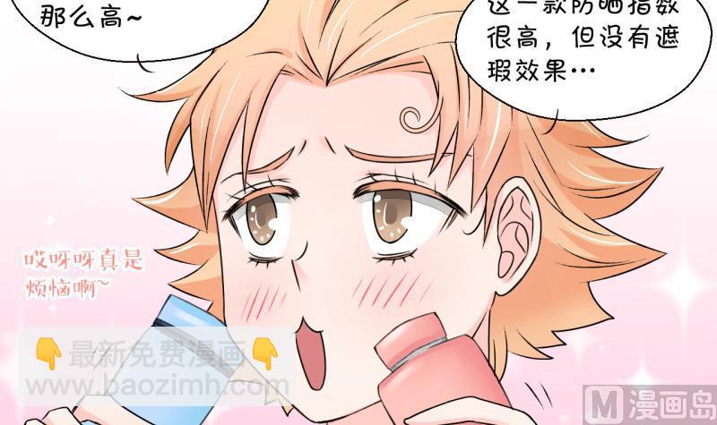 第118话 化妆的夏子昕 2-第118话