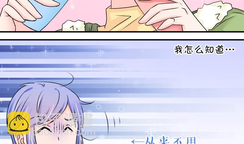 第118话 化妆的夏子昕 2-第118话