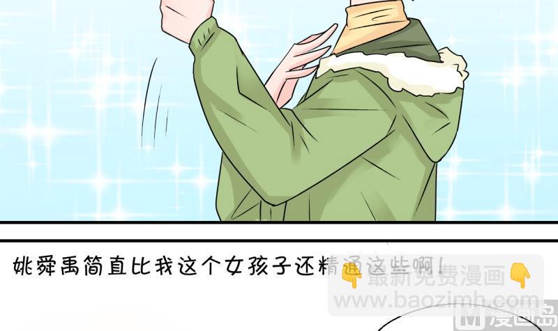 第118话 化妆的夏子昕 2-第118话