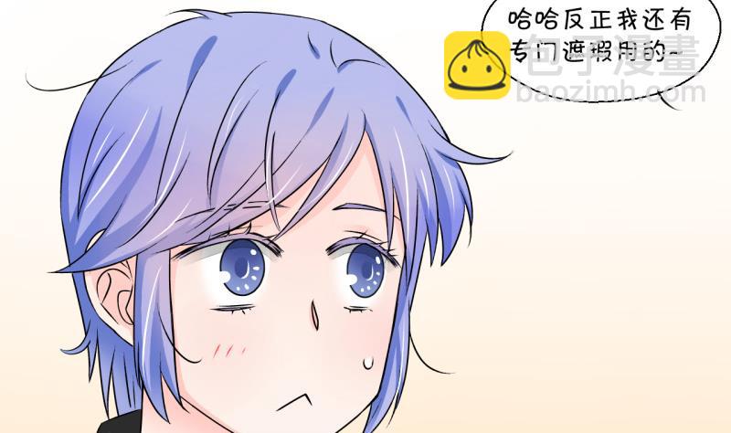 第118话 化妆的夏子昕 2-第118话
