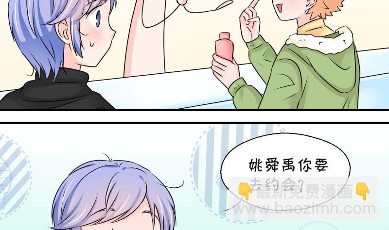 第118话 化妆的夏子昕 2-第118话