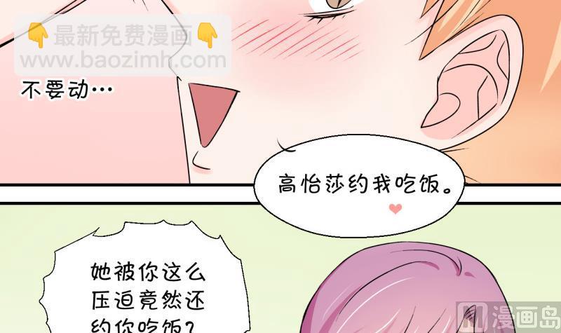 第118话 化妆的夏子昕 2-第118话