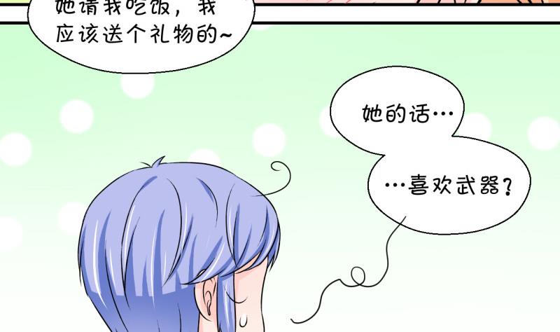 第118话 化妆的夏子昕 2-第118话