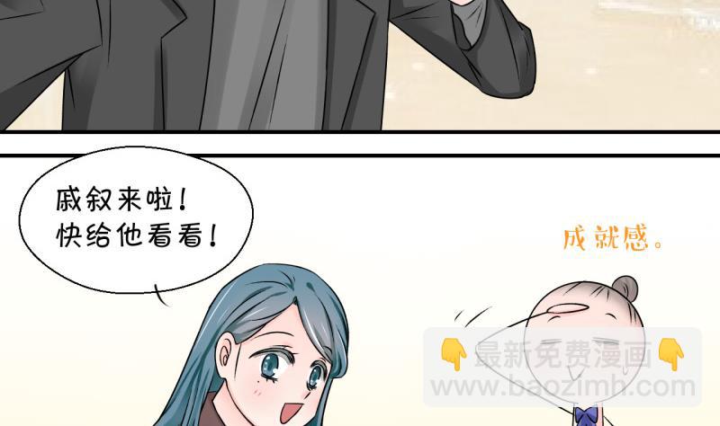 第118话 化妆的夏子昕 2-第118话