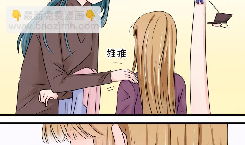 第118话 化妆的夏子昕 2-第118话