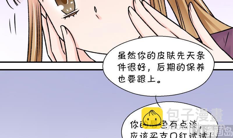 第118话 化妆的夏子昕 2-第118话