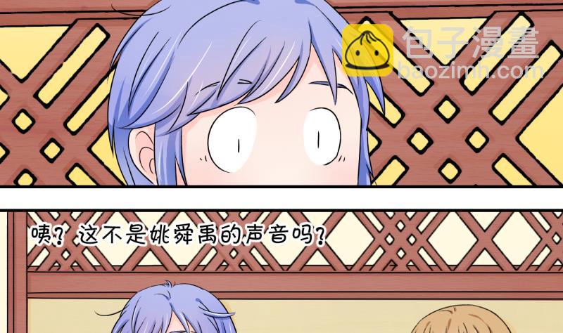 第120话 姚舜禹被抛弃 2-第120话