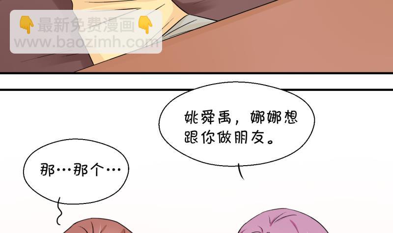 第120话 姚舜禹被抛弃 2-第120话