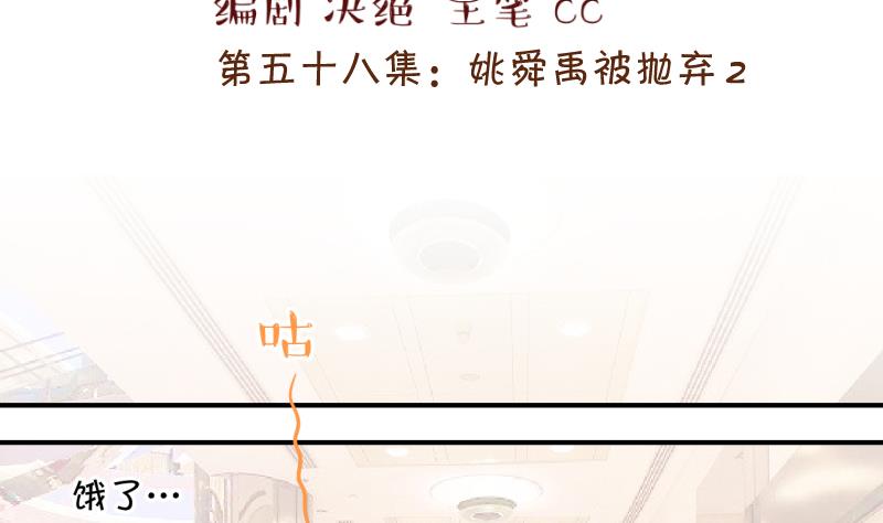 第120话 姚舜禹被抛弃 2-第120话