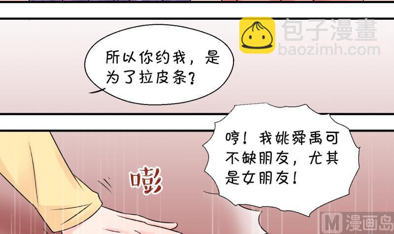 第120话 姚舜禹被抛弃 2-第120话